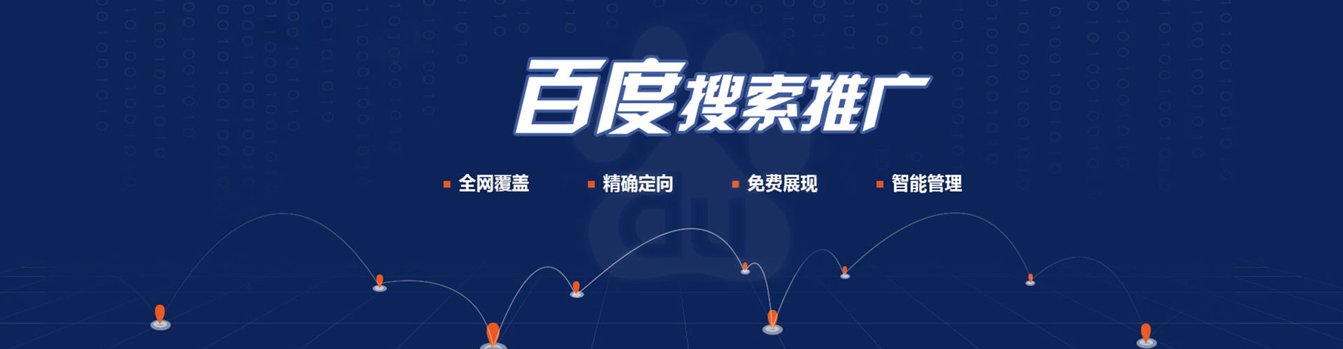 沅陵百度如何推广